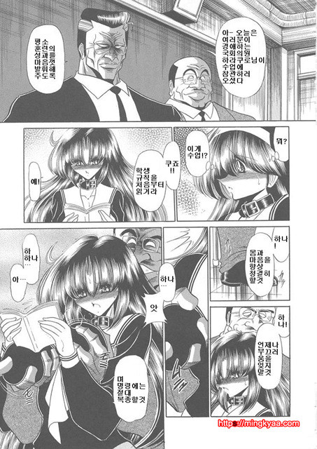 사립성황만여학원 1_by 망가 이미지 #35