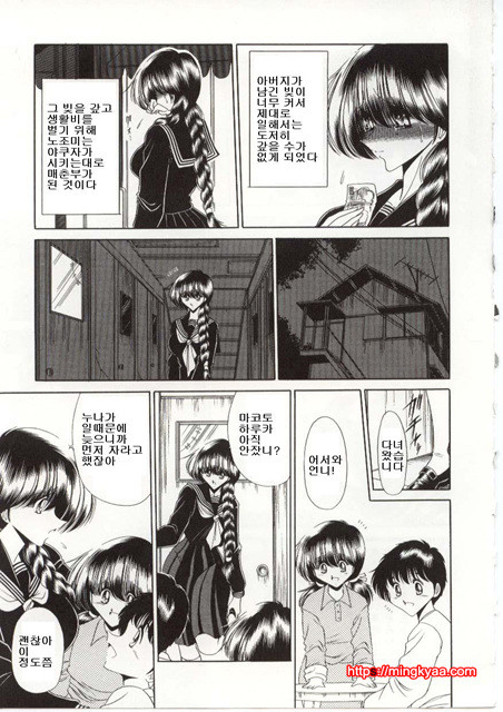 불쌍한 소녀의 이야기 6_by 망가 이미지 #9