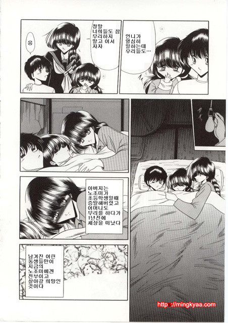 불쌍한 소녀의 이야기 6_by 망가 이미지 #10
