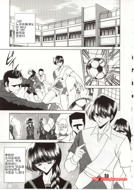 불쌍한 소녀의 이야기 6_by 망가 이미지 #11