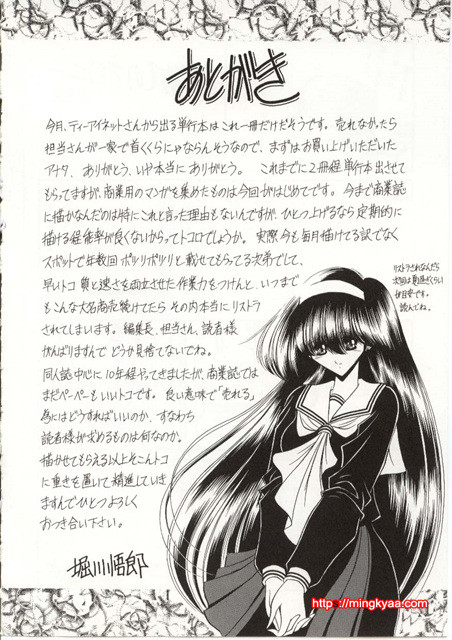 불쌍한 소녀의 이야기 6_by 망가 이미지 #28