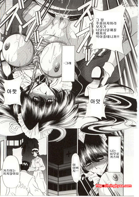 불쌍한 소녀의 이야기 5_by 망가 이미지 #9