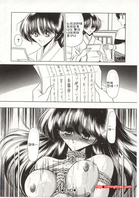 불쌍한 소녀의 이야기 5_by 망가 이미지 #30