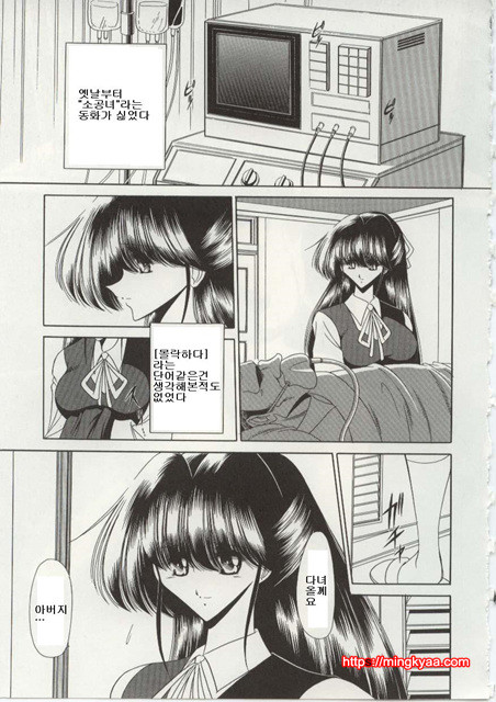 불쌍한 소녀의 이야기 4_by 망가 이미지 #2