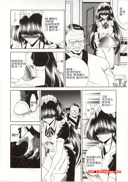 불쌍한 소녀의 이야기 4_by 망가 이미지 #7