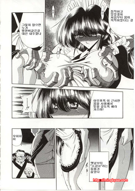 불쌍한 소녀의 이야기 4_by 망가 이미지 #9