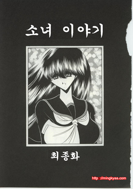 불쌍한 소녀의 이야기 3_by 망가 이미지 #15