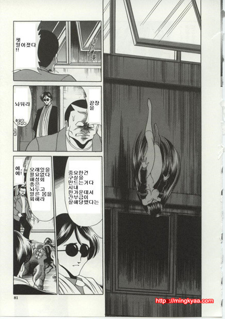 불쌍한 소녀의 이야기 3_by 망가 이미지 #17