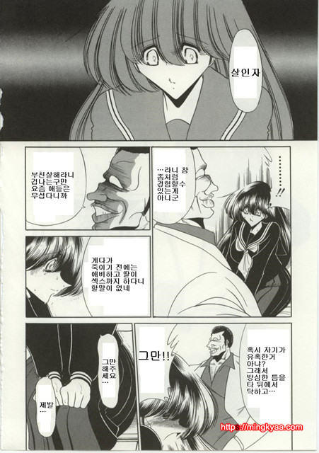 불쌍한 소녀의 이야기 2_by 망가 이미지 #1