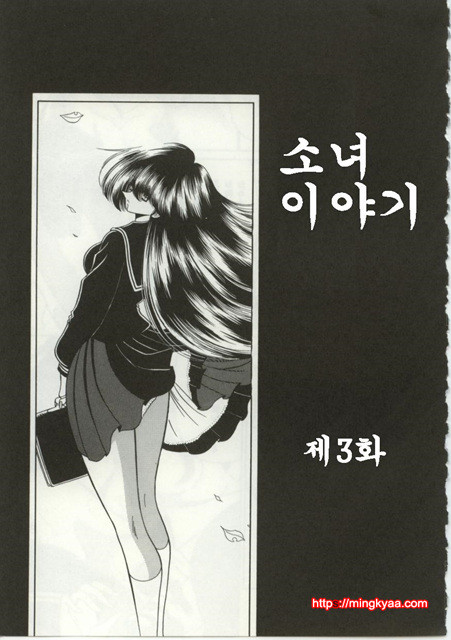 불쌍한 소녀의 이야기 2_by 망가 이미지 #24
