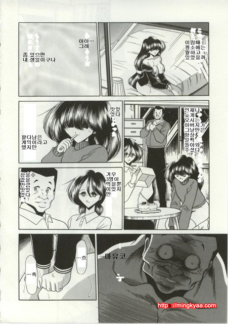 불쌍한 소녀의 이야기 2_by 망가 이미지 #27