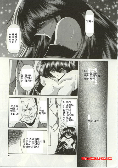 불쌍한 소녀의 이야기 2_by 망가 이미지 #28