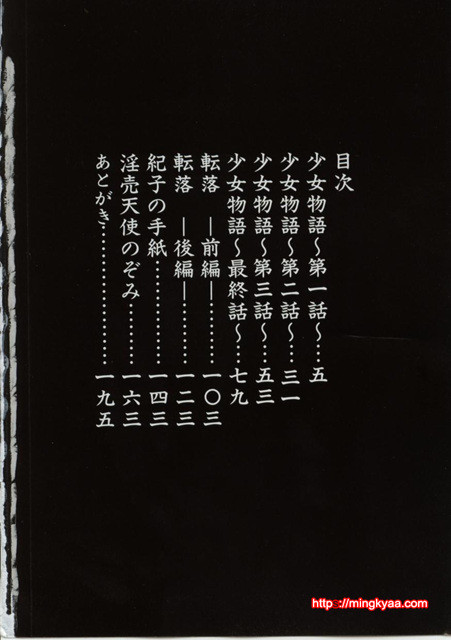 불쌍한 소녀의 이야기 1_by 망가 이미지 #4