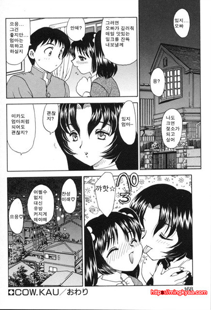 베이비 페이스 6_by 망가 이미지 #13