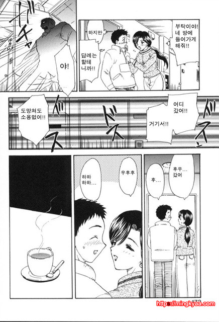 베이비 페이스 6_by 망가 이미지 #17