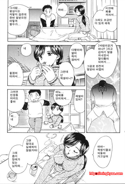 베이비 페이스 6_by 망가 이미지 #18