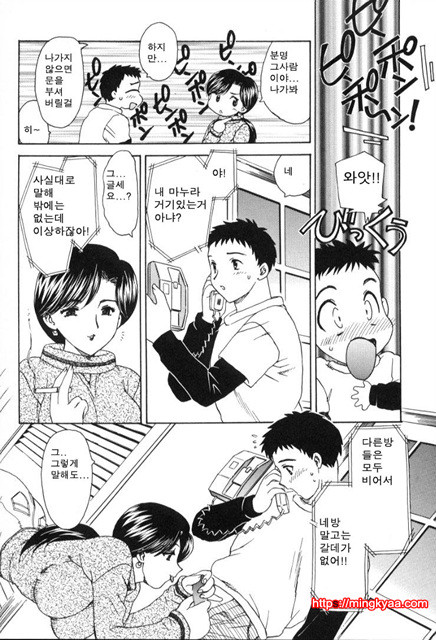 베이비 페이스 6_by 망가 이미지 #19