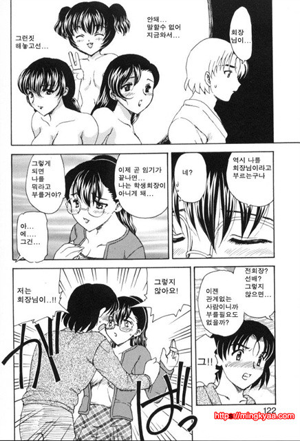 베이비 페이스 5_by 망가 이미지 #2