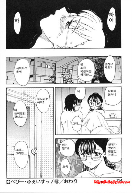 베이비 페이스 5_by 망가 이미지 #14