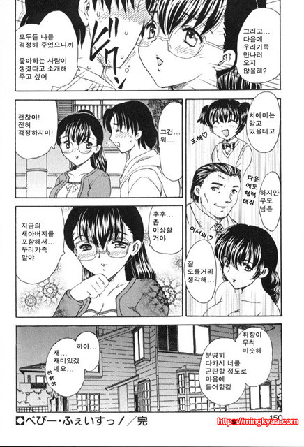 베이비 페이스 5_by 망가 이미지 #30