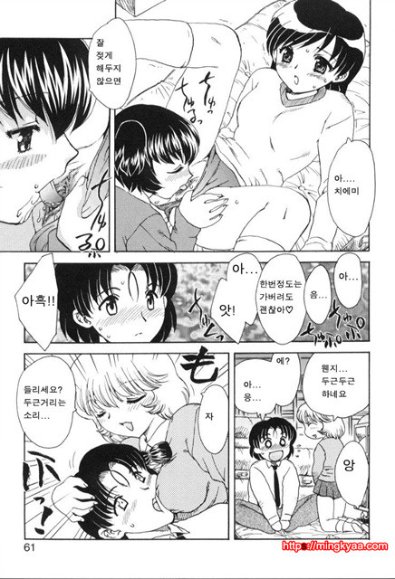 베이비 페이스 3_by 망가 이미지 #3