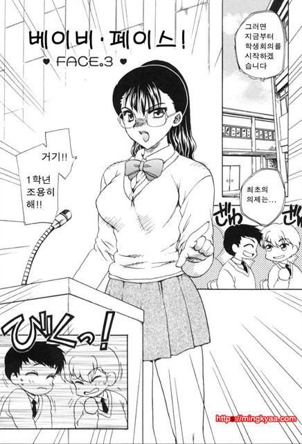 베이비 페이스 3_by 망가 이미지 #13