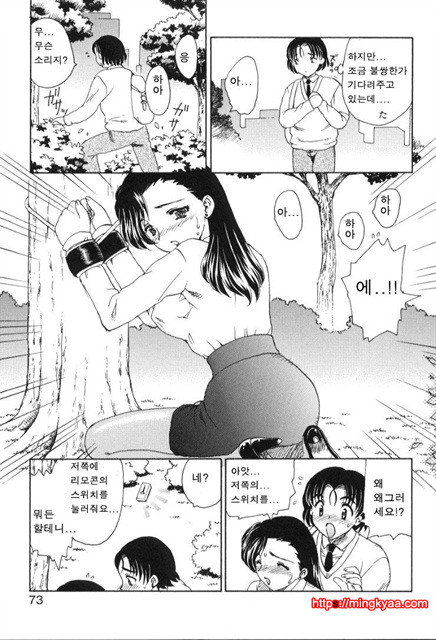 베이비 페이스 3_by 망가 이미지 #15