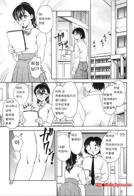 베이비 페이스 3_by 망가 이미지 #29