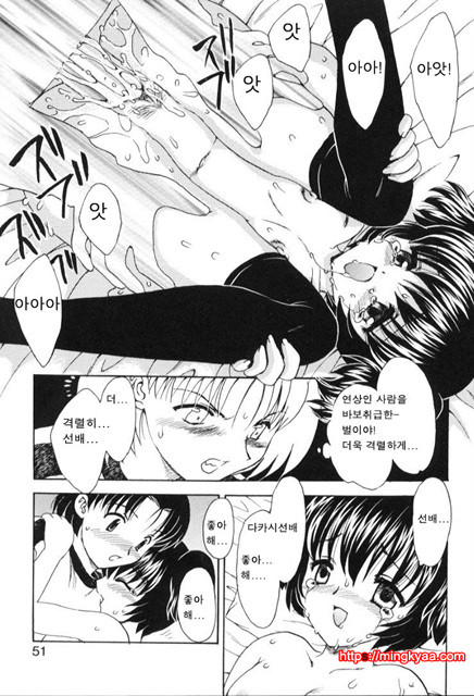 베이비 페이스 2_by 망가 이미지 #22