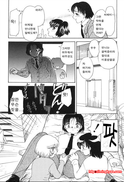 베이비 페이스 2_by 망가 이미지 #28