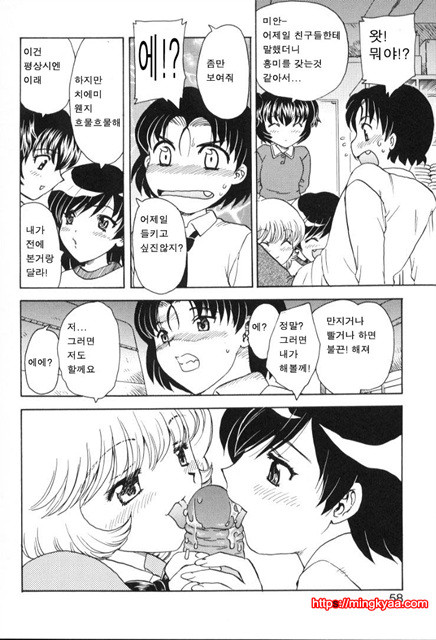 베이비 페이스 2_by 망가 이미지 #29