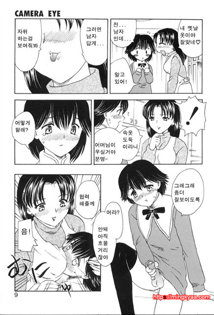 베이비 페이스 1_by 망가 이미지 #6