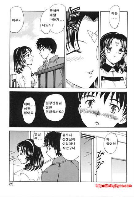 베이비 페이스 1_by 망가 이미지 #22