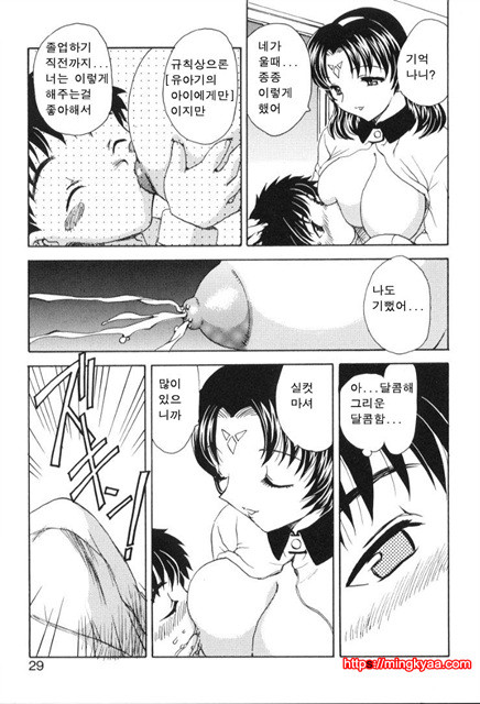 베이비 페이스 1_by 망가 이미지 #26