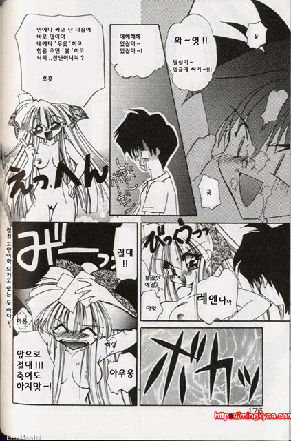 밤에 내리는 천사 6_by 망가 이미지 #2