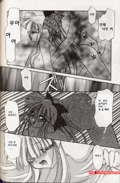 밤에 내리는 천사 6_by 망가 이미지 #8