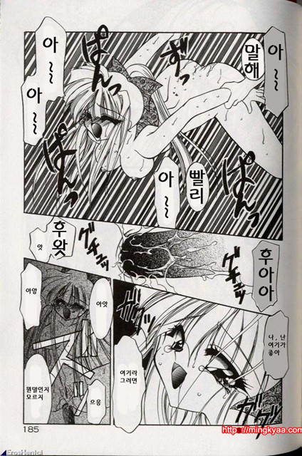 밤에 내리는 천사 6_by 망가 이미지 #11