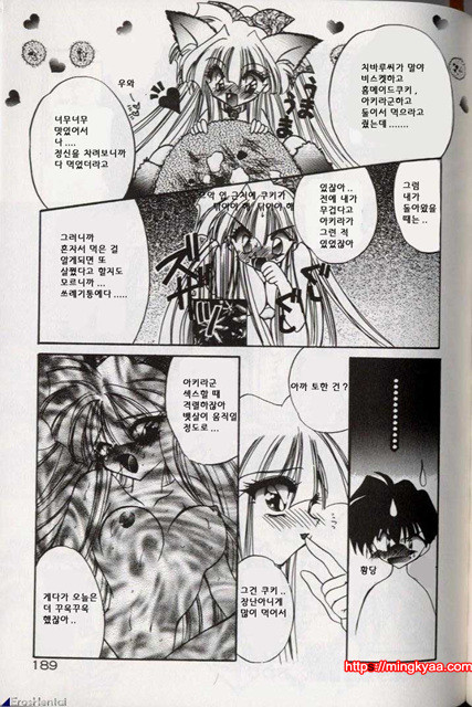 밤에 내리는 천사 6_by 망가 이미지 #15