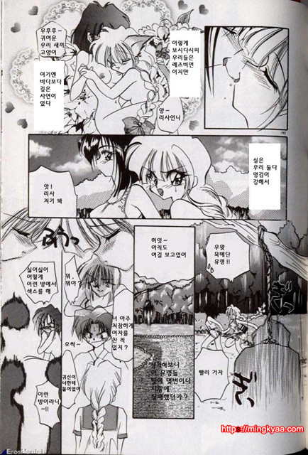 밤에 내리는 천사 6_by 망가 이미지 #19