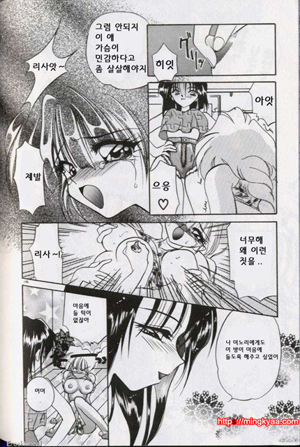 밤에 내리는 천사 6_by 망가 이미지 #22