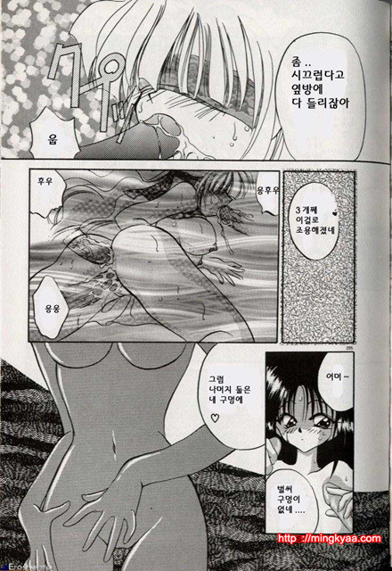 밤에 내리는 천사 6_by 망가 이미지 #31