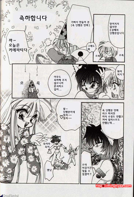 밤에 내리는 천사 6_by 망가 이미지 #40