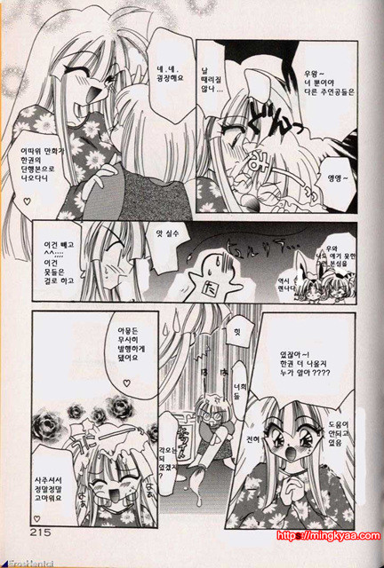 밤에 내리는 천사 6_by 망가 이미지 #41