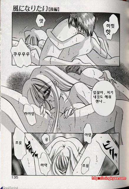 밤에 내리는 천사 5_by 망가 이미지 #1