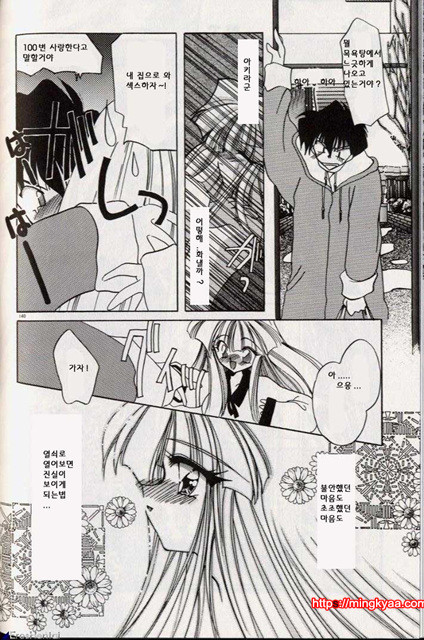 밤에 내리는 천사 5_by 망가 이미지 #6