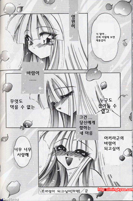 밤에 내리는 천사 5_by 망가 이미지 #8