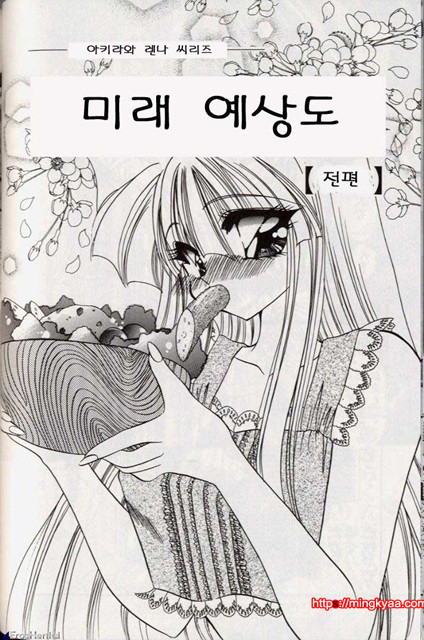 밤에 내리는 천사 5_by 망가 이미지 #9