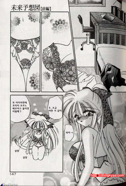 밤에 내리는 천사 5_by 망가 이미지 #12