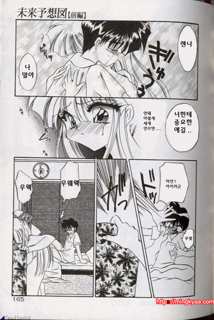 밤에 내리는 천사 5_by 망가 이미지 #30