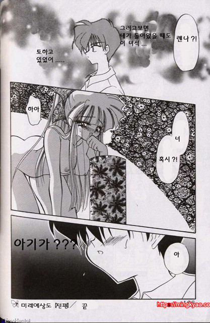 밤에 내리는 천사 5_by 망가 이미지 #31